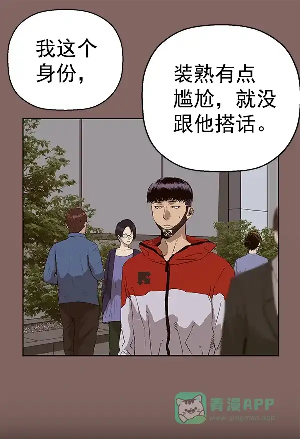 英雄联萌（弱小英雄） 第163话 第17页