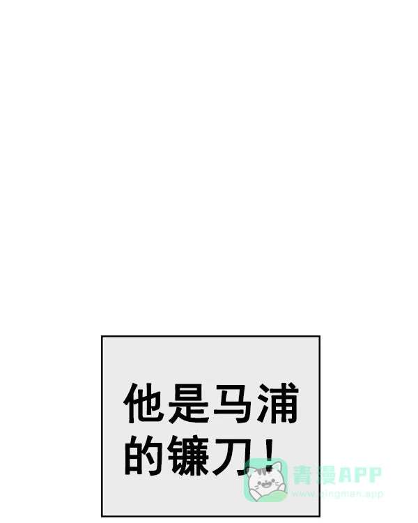 英雄联萌（弱小英雄） 第163话 第69页