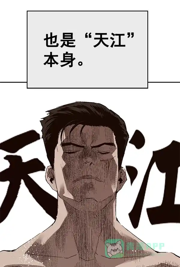 英雄联萌（弱小英雄） 第163话 第89页
