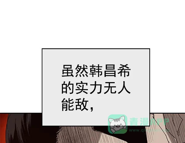 英雄联萌（弱小英雄） 第163话 第80页