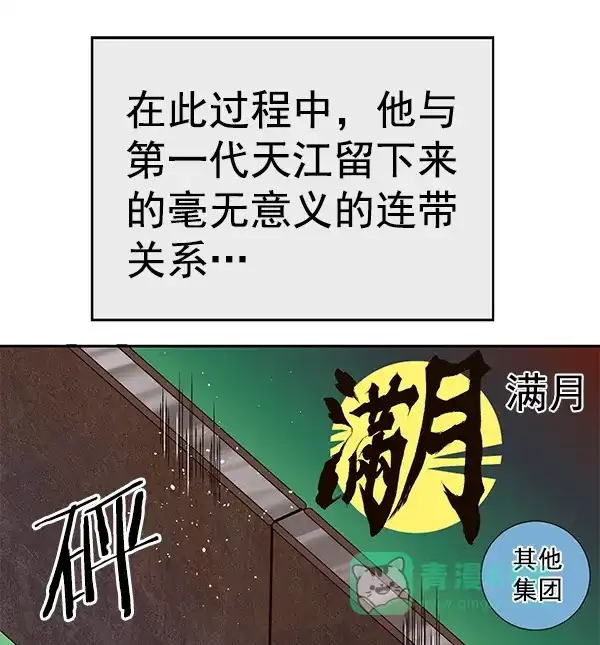 英雄联萌（弱小英雄） 第163话 第86页