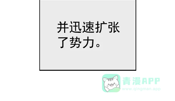 英雄联萌（弱小英雄） 第163话 第85页