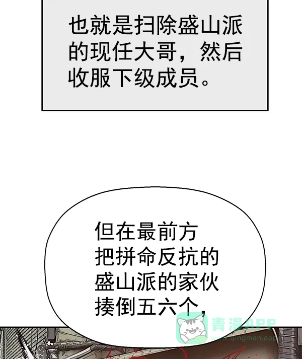 英雄联萌（弱小英雄） 第163话 第100页