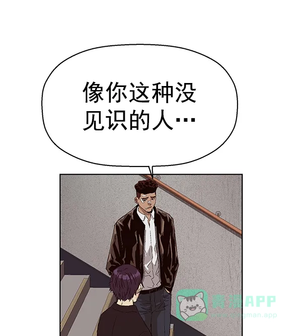 英雄联萌（弱小英雄） 第163话 第61页