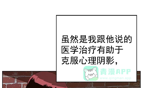 英雄联萌（弱小英雄） 第163话 第29页