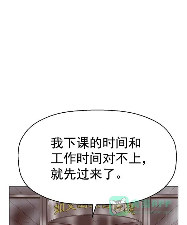 英雄联萌（弱小英雄） 第163话 第115页