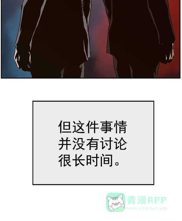 英雄联萌（弱小英雄） 第163话 第78页
