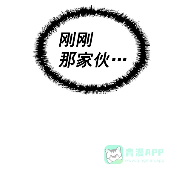 英雄联萌（弱小英雄） 第163话 第141页