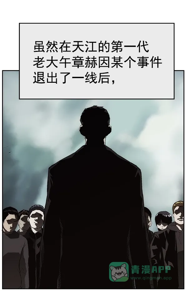 英雄联萌（弱小英雄） 第163话 第76页