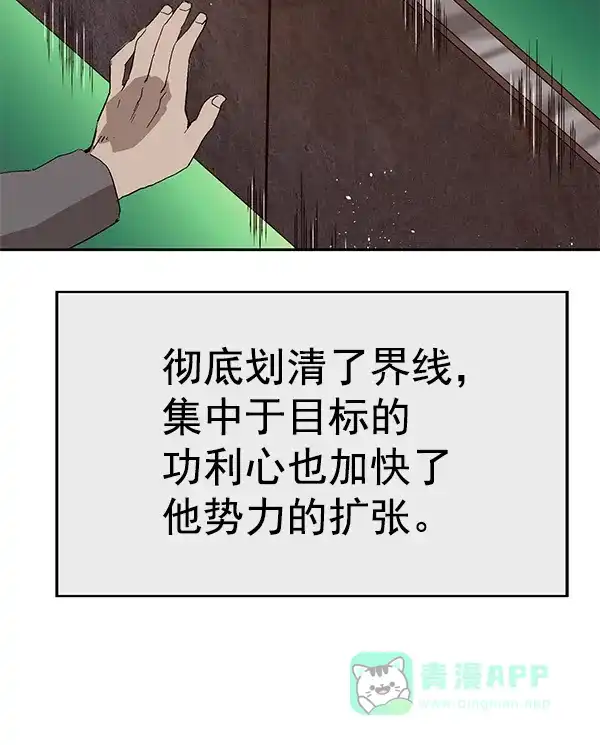 英雄联萌（弱小英雄） 第163话 第87页