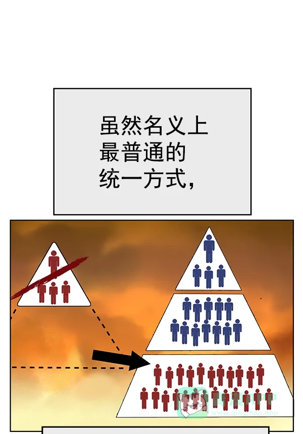 英雄联萌（弱小英雄） 第163话 第99页