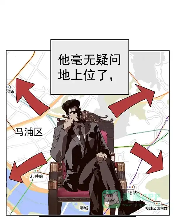 英雄联萌（弱小英雄） 第163话 第84页