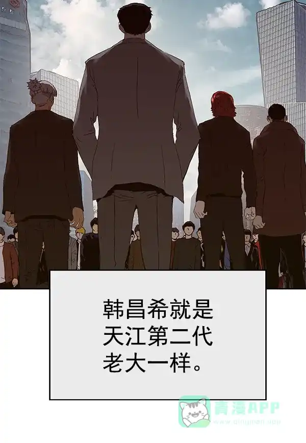 英雄联萌（弱小英雄） 第163话 第83页