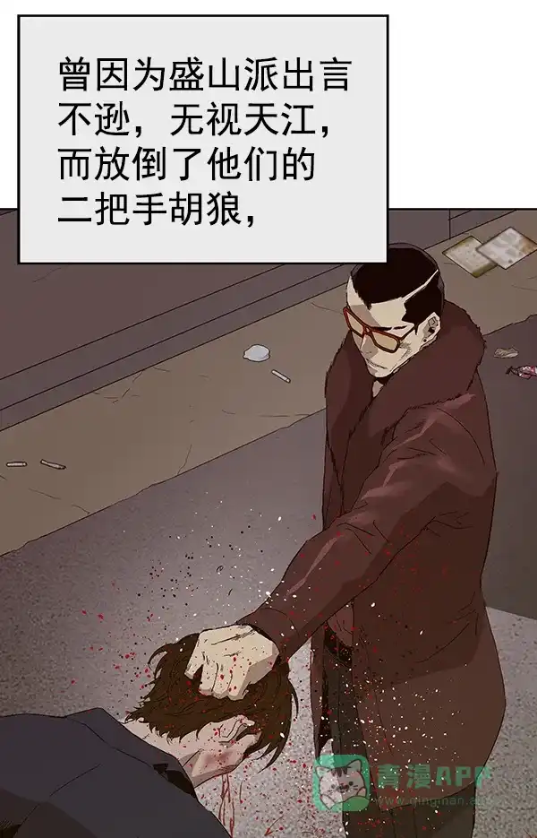 英雄联萌（弱小英雄） 第163话 第66页
