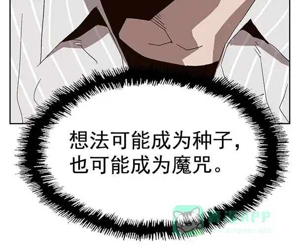 英雄联萌（弱小英雄） 第163话 第36页