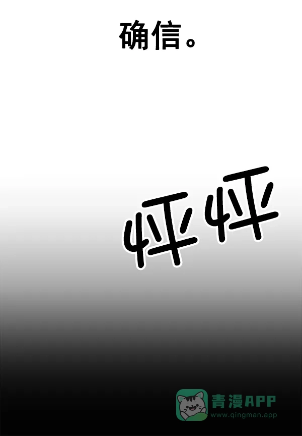 英雄联萌（弱小英雄） 第163话 第135页