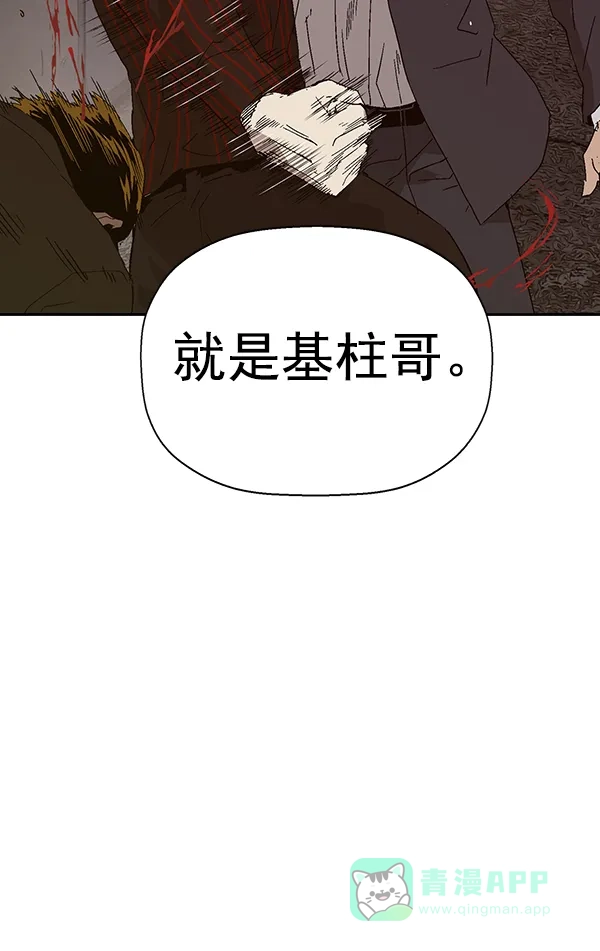 英雄联萌（弱小英雄） 第163话 第104页