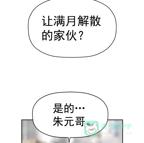 英雄联萌（弱小英雄） 第163话 第49页