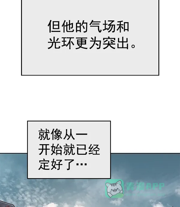 英雄联萌（弱小英雄） 第163话 第82页
