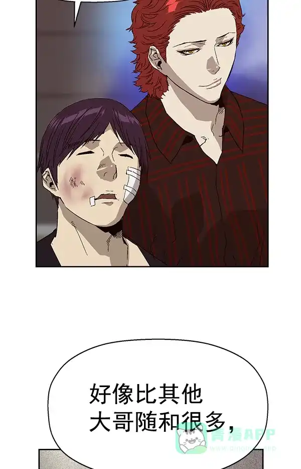 英雄联萌（弱小英雄） 第163话 第58页