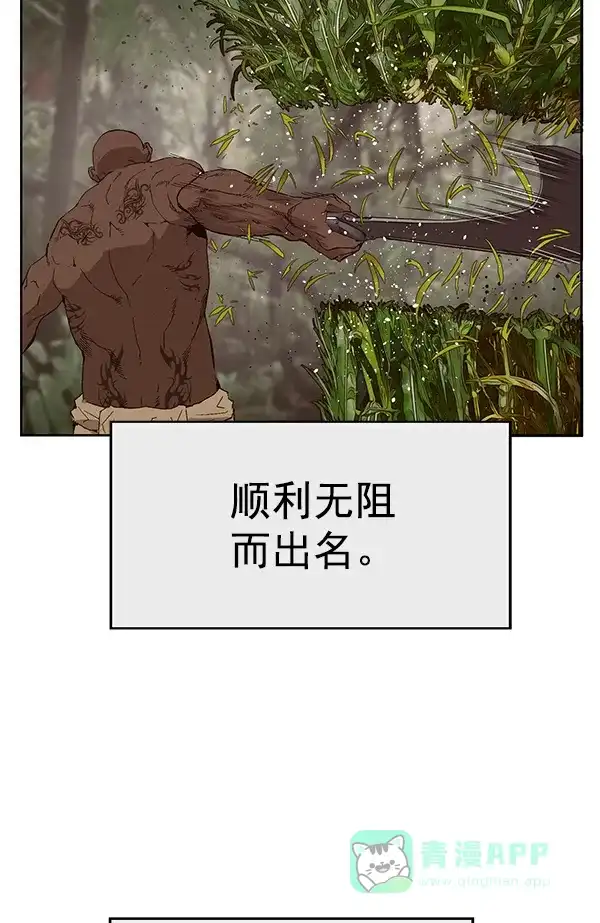 英雄联萌（弱小英雄） 第163话 第72页