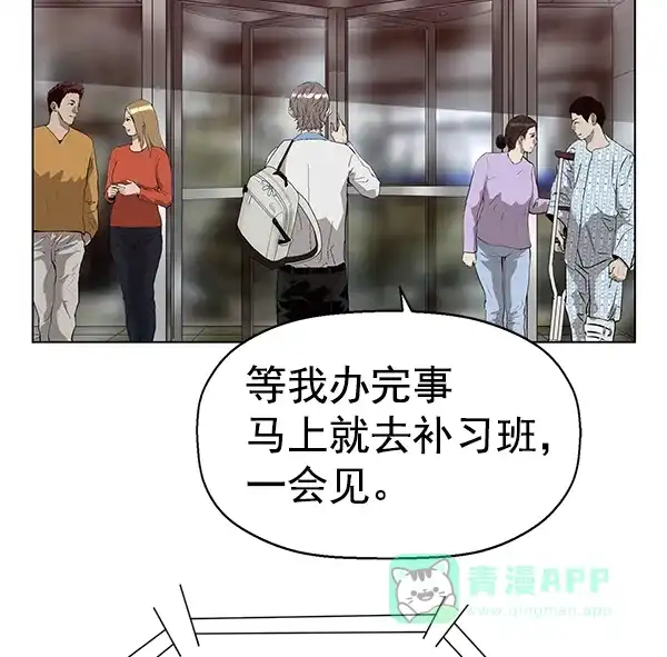 英雄联萌（弱小英雄） 第163话 第116页