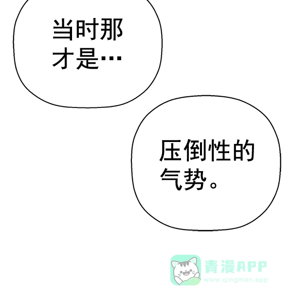英雄联萌（弱小英雄） 第163话 第110页