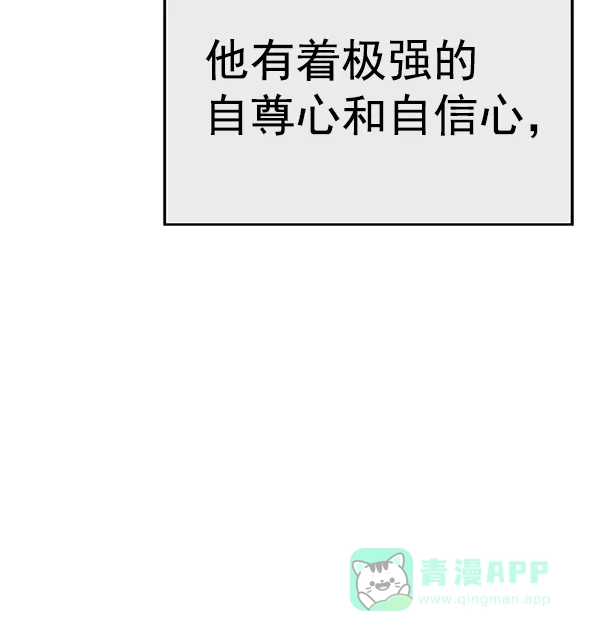 英雄联萌（弱小英雄） 第163话 第65页