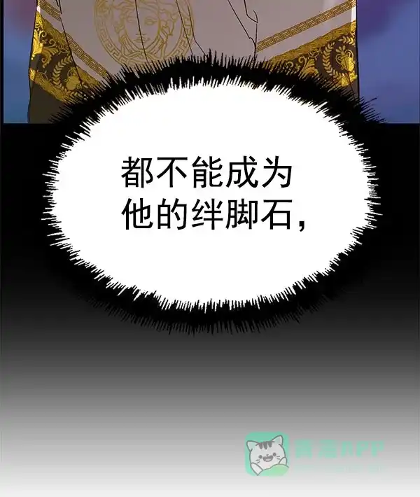英雄联萌（弱小英雄） 第163话 第39页