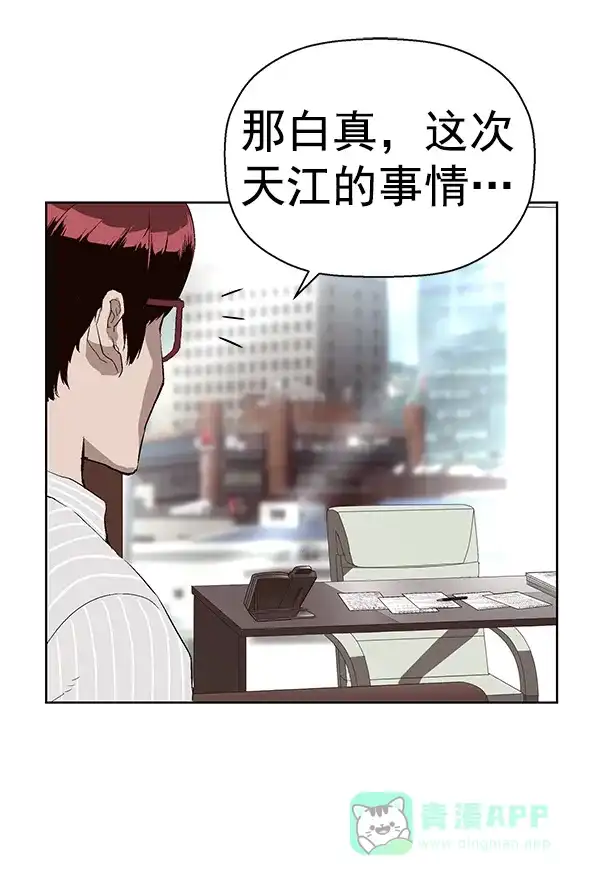 英雄联萌（弱小英雄） 第163话 第4页