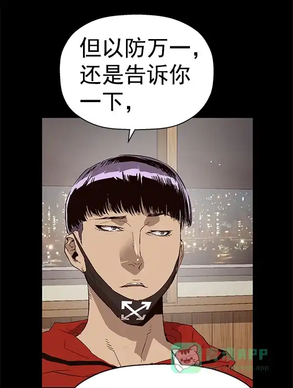 英雄联萌（弱小英雄） 第163话 第14页