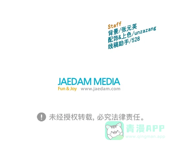 英雄联萌（弱小英雄） 第163话 第144页