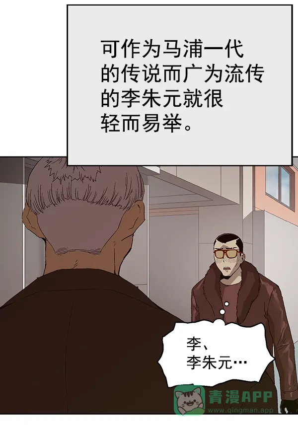 英雄联萌（弱小英雄） 第163话 第68页