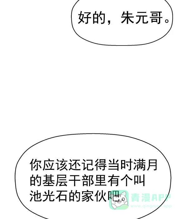 英雄联萌（弱小英雄） 第163话 第45页