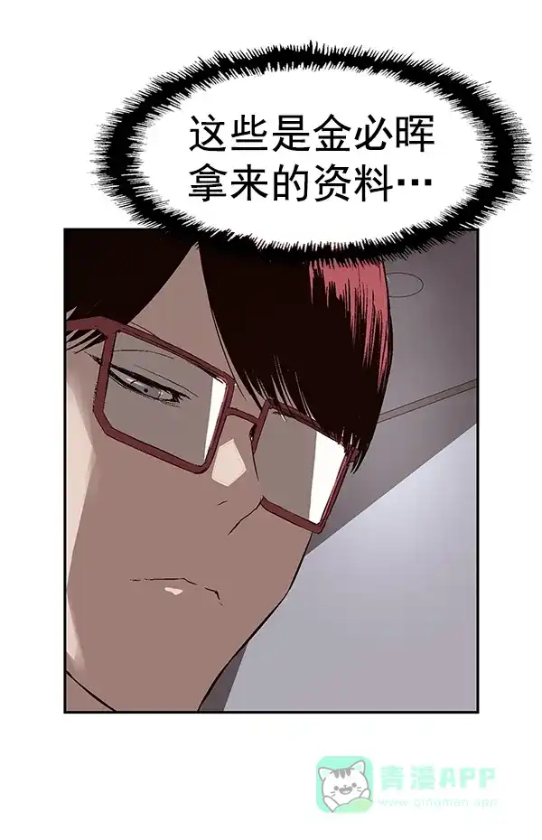 英雄联萌（弱小英雄） 第163话 第10页