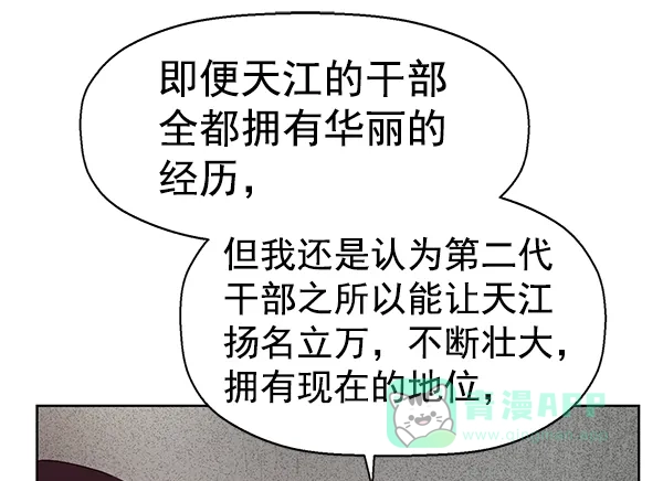 英雄联萌（弱小英雄） 第163话 第92页