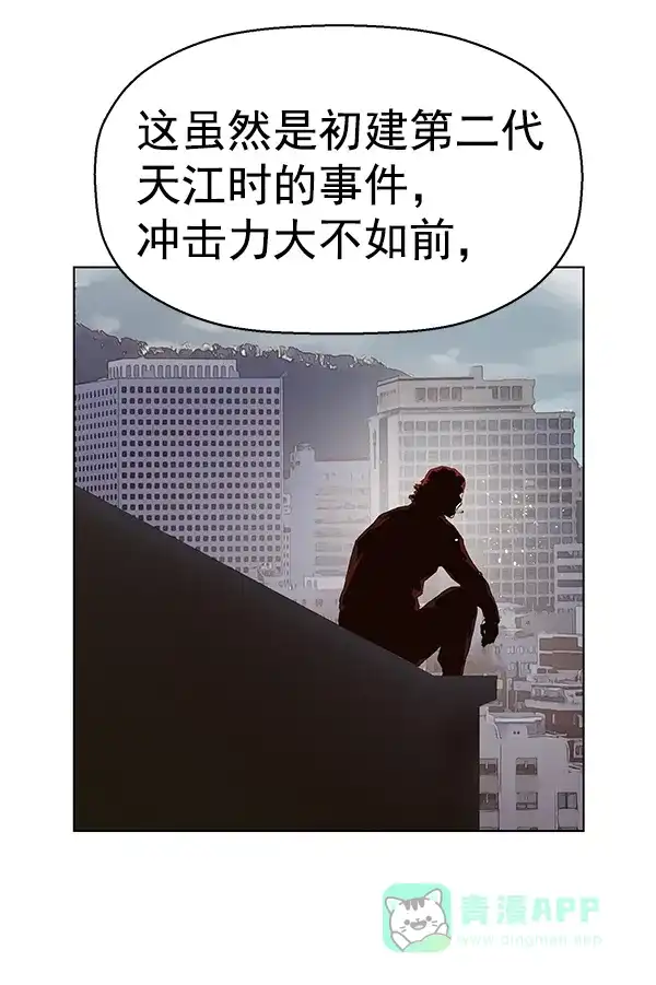 英雄联萌（弱小英雄） 第163话 第105页