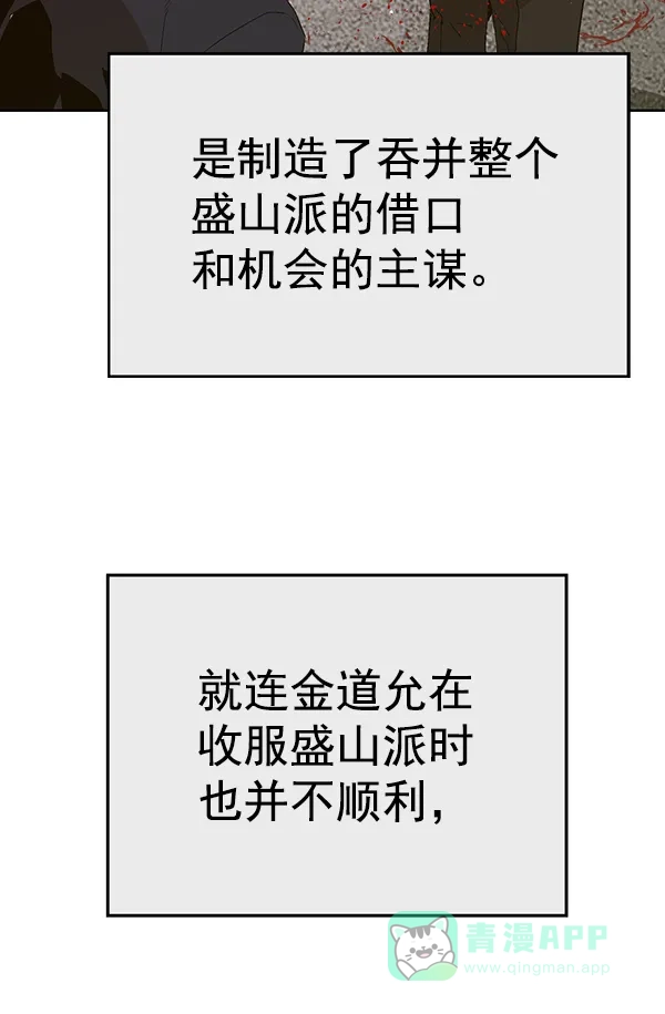英雄联萌（弱小英雄） 第163话 第67页