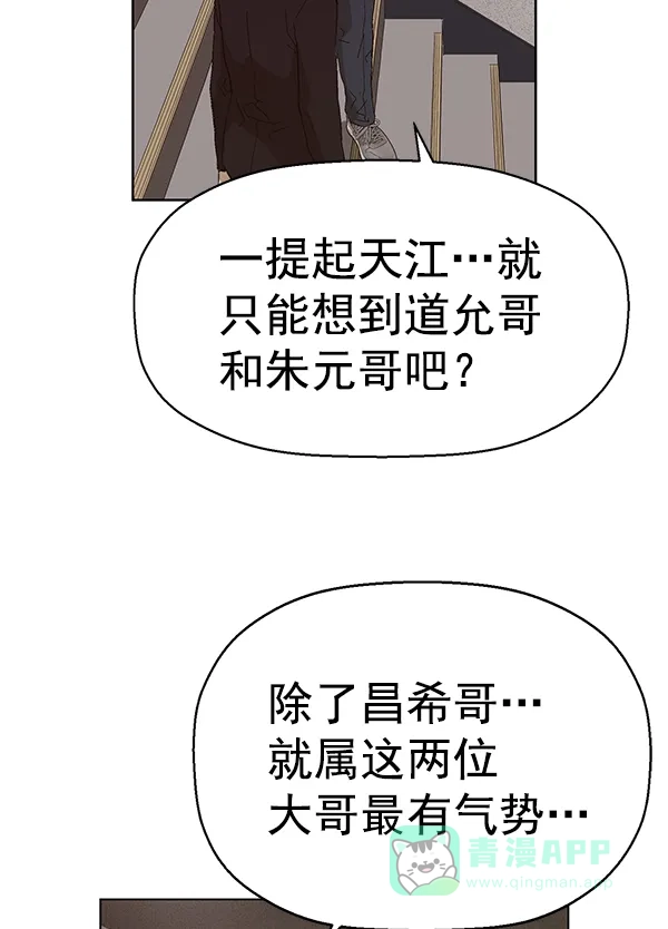 英雄联萌（弱小英雄） 第163话 第62页