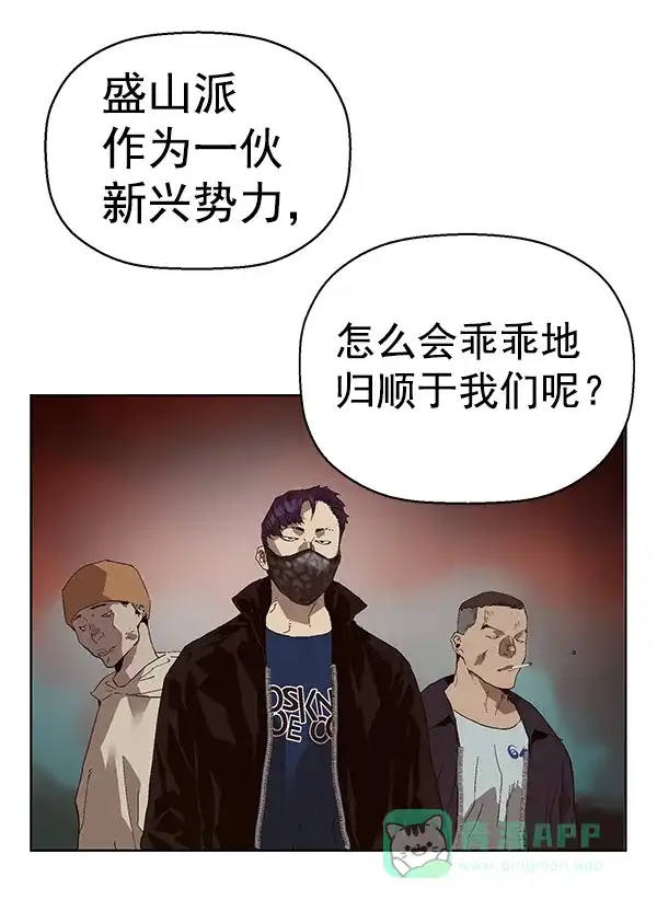 英雄联萌（弱小英雄） 第163话 第98页