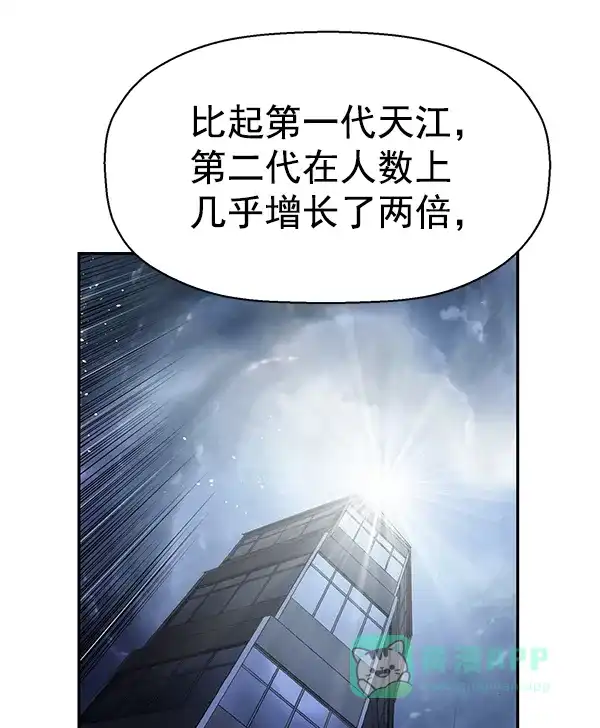 英雄联萌（弱小英雄） 第163话 第95页