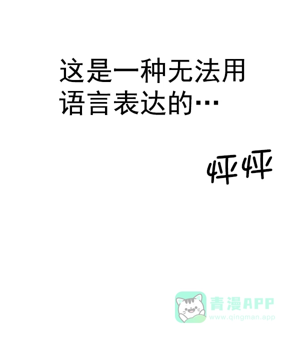 英雄联萌（弱小英雄） 第163话 第133页
