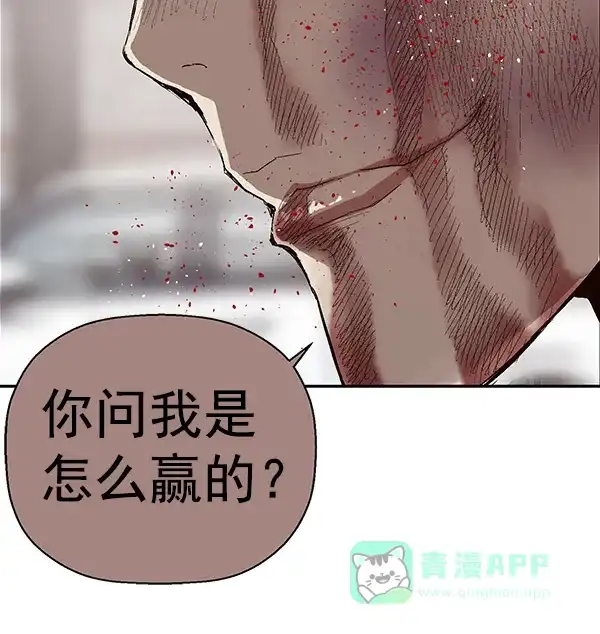 英雄联萌（弱小英雄） 第163话 第107页