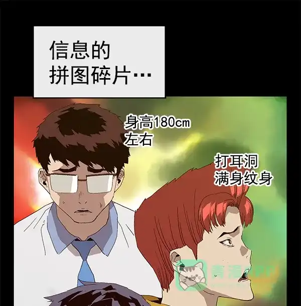 英雄联萌（弱小英雄） 第163话 第136页