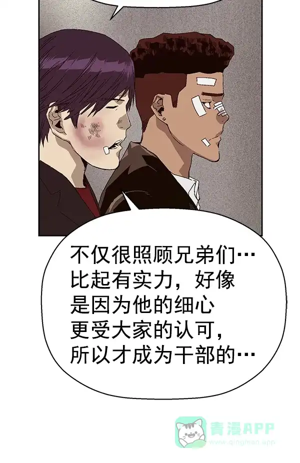 英雄联萌（弱小英雄） 第163话 第59页