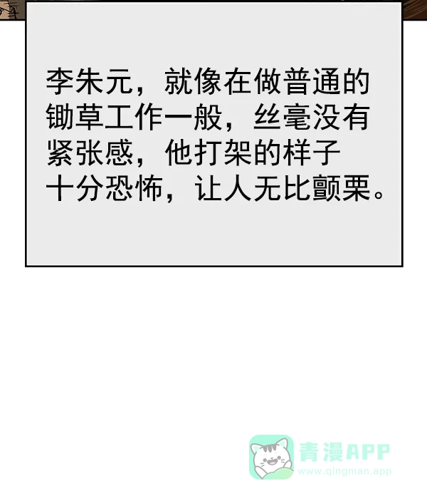 英雄联萌（弱小英雄） 第163话 第74页