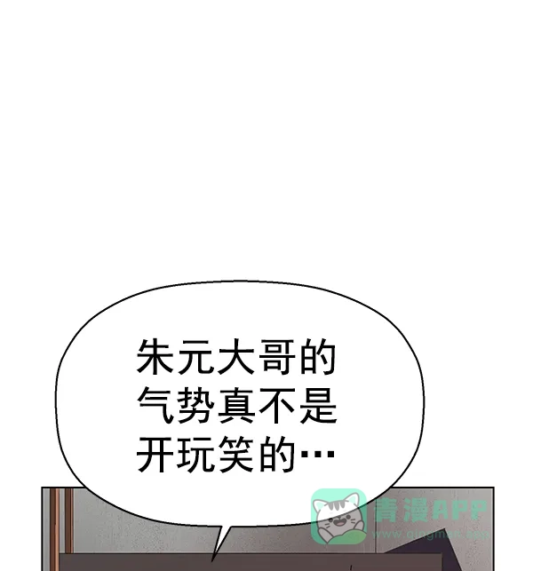 英雄联萌（弱小英雄） 第163话 第56页