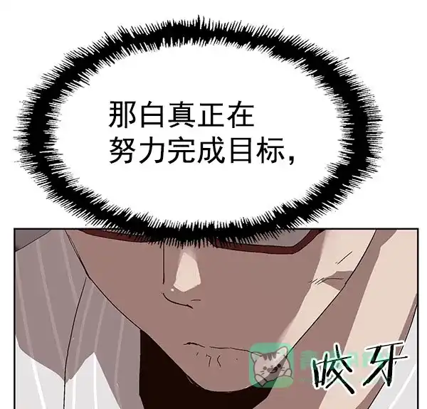 英雄联萌（弱小英雄） 第163话 第35页
