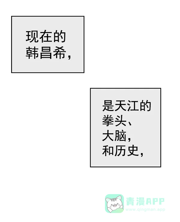 英雄联萌（弱小英雄） 第163话 第88页