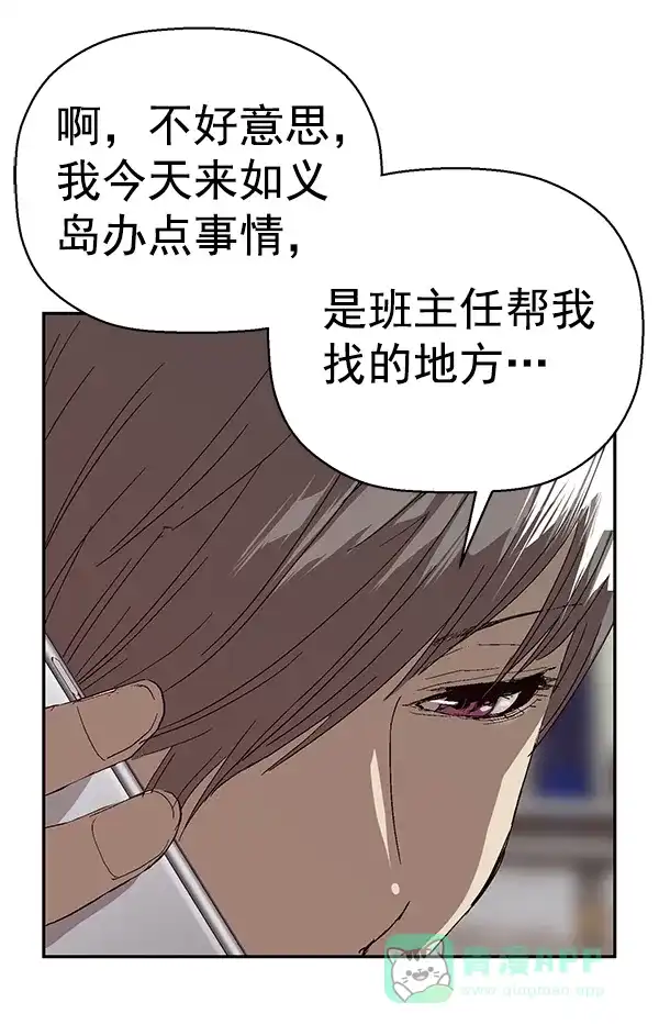 英雄联萌（弱小英雄） 第163话 第114页